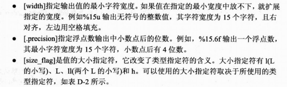 C语言重新学习——基础杂类(2)_C语言_13