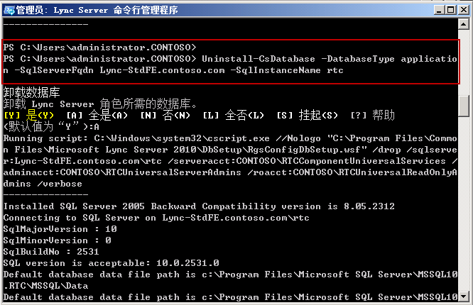 Lync Server 2010 服务器迁移（V2P迁移）之 后端SQL Server 迁移（三）_Lync Server 2010 迁移 _07