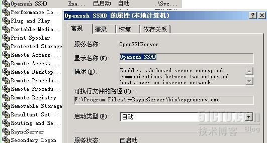 rSync服务器实现不同平台下备份数据_rsync_08