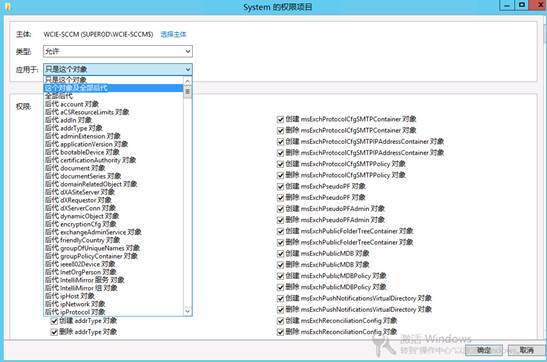 安装SCCM 2012 SP1 前期准备（一）_SCCM2012_21