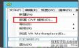 VMware vCenter Operations Manager安装与基本配置