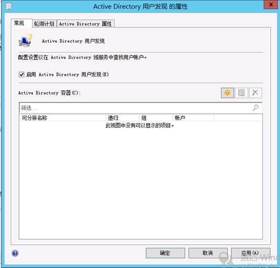 配置SCCM 2012 SP1（一）SCCM客户端发现_SP1_05