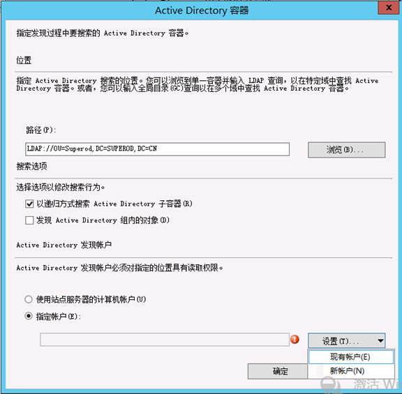 配置SCCM 2012 SP1（一）SCCM客户端发现_SCCM 2012_08