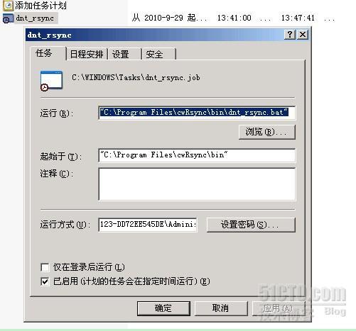 rSync服务器实现不同平台下备份数据_rsync_15