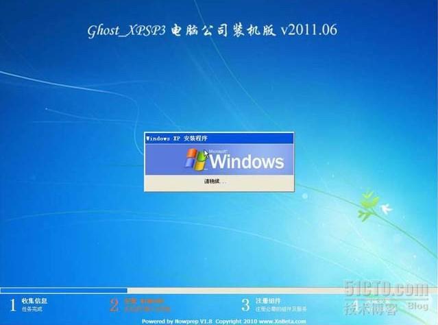 云帆技术 GHOST XP SP3 完美装机专业版 V2.5_计算机_03