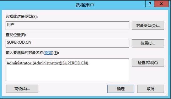 配置SCCM 2012 SP1（一）SCCM客户端发现_SCCM 2012_10