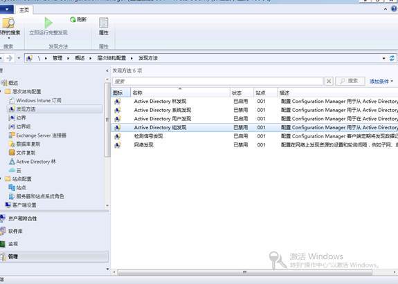 配置SCCM 2012 SP1（一）SCCM客户端发现_安装教程_14