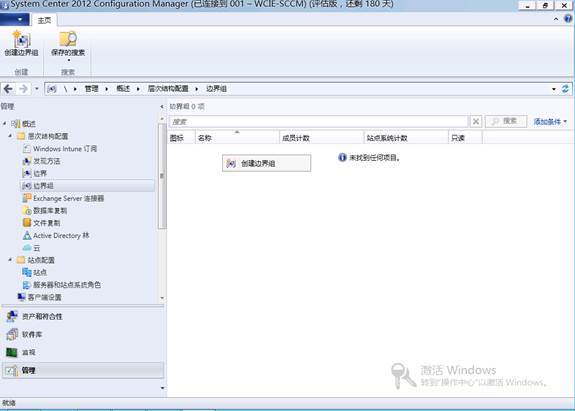 配置SCCM 2012 SP1（一）SCCM客户端发现_SP1_20