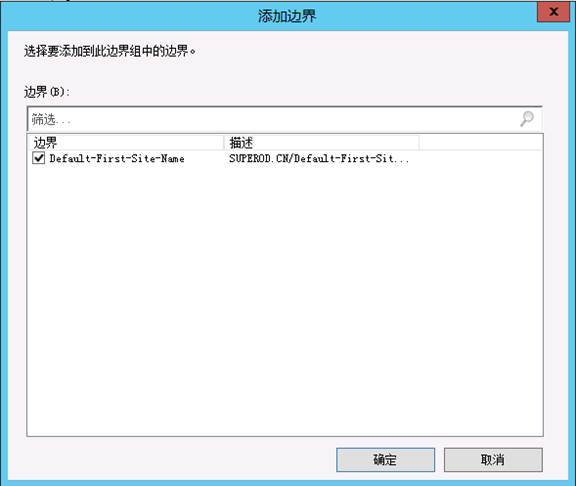 配置SCCM 2012 SP1（一）SCCM客户端发现_SCCM 2012_22