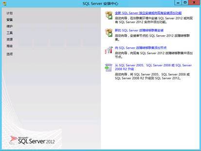 安装SCCM 2012 SP1 前期准备（二）_SCCM2012