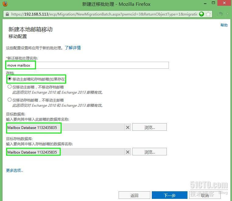 Exchange 2010 迁移到 Exchange 2013 （二）迁移用户邮箱_迁移用户邮箱_03