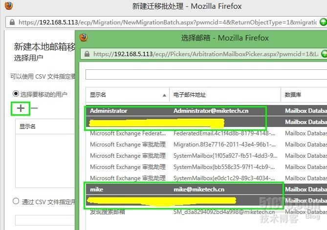 Exchange 2010 迁移到 Exchange 2013 （二）迁移用户邮箱_迁移用户邮箱_02