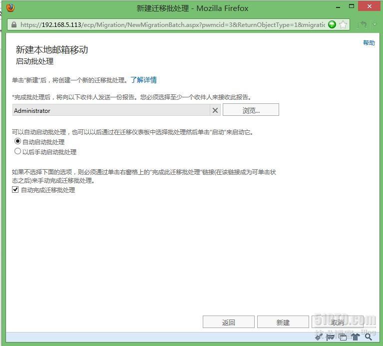 Exchange 2010 迁移到 Exchange 2013 （二）迁移用户邮箱_迁移用户邮箱_04