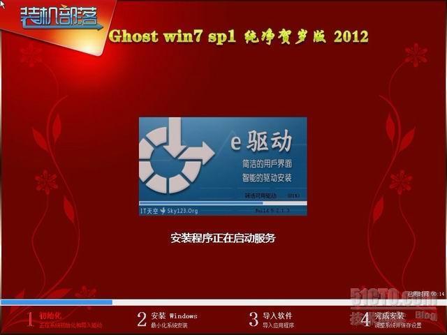 装机部落GHOST WIN7 SP1纯净贺岁版V2012_笔记本电脑_02