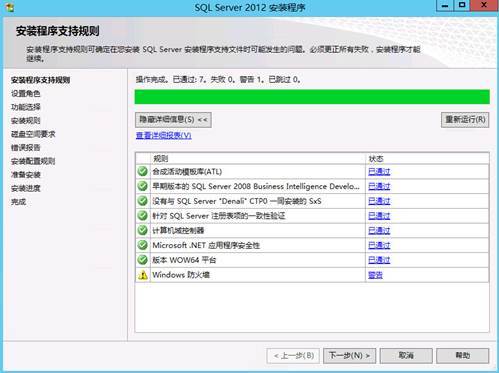 安装SCCM 2012 SP1 前期准备（二）_SCCM2012_02