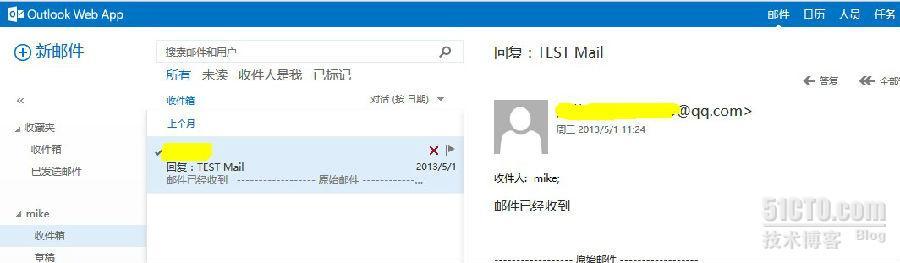 Exchange 2010 迁移到 Exchange 2013 （二）迁移用户邮箱_迁移用户邮箱_05