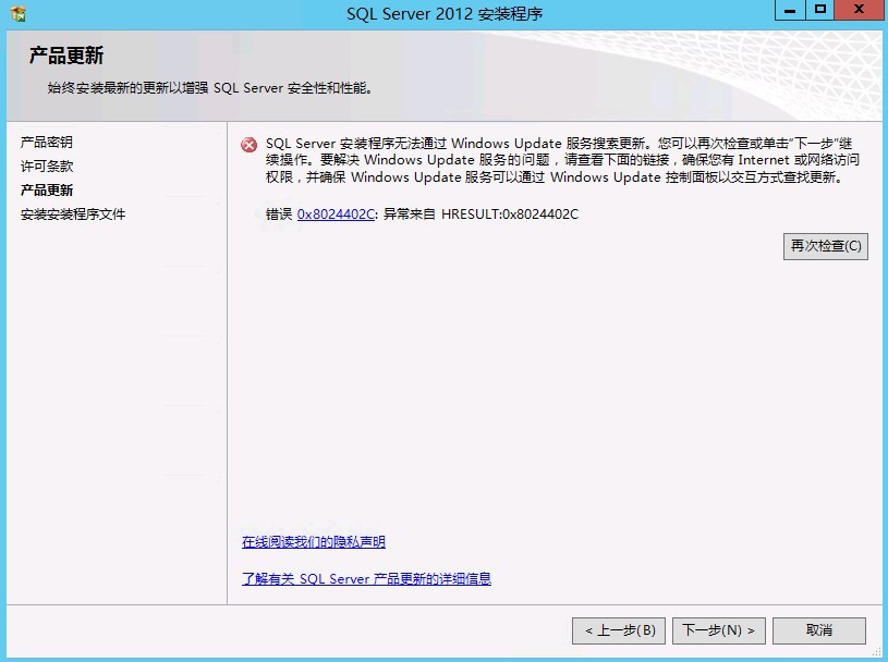 安装SCCM 2012 SP1 前期准备（二）_SCCM2012_04