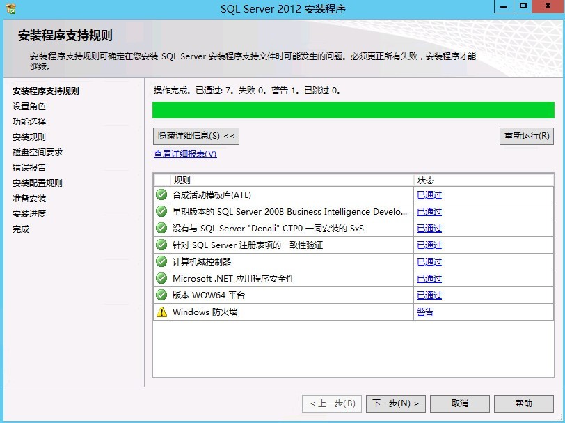 安装SCCM 2012 SP1 前期准备（二）_SCCM2012_05