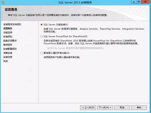 安装SCCM 2012 SP1 前期准备（二）_SCCM2012_06