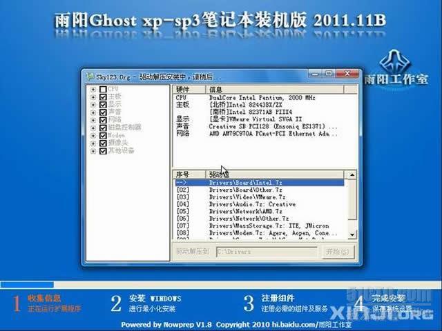 雨阳Ghost Xp Sp3笔记本通用版2011.11B_笔记本_02