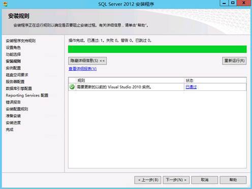 安装SCCM 2012 SP1 前期准备（二）_SCCM2012_09