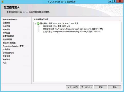 安装SCCM 2012 SP1 前期准备（二）_SCCM2012_11