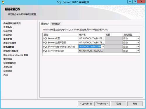 安装SCCM 2012 SP1 前期准备（二）_SCCM2012_12