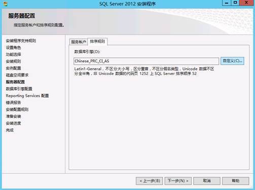 安装SCCM 2012 SP1 前期准备（二）_SCCM2012_13