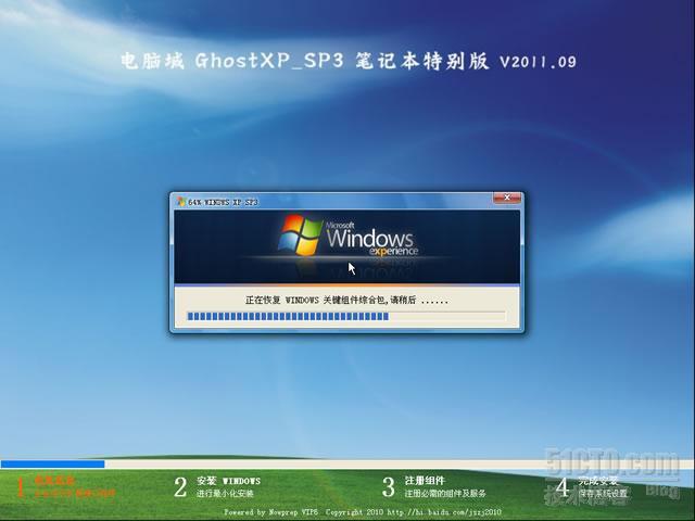 电脑城 GhostXP sp3笔记本特别版V2013_笔记本系统_03