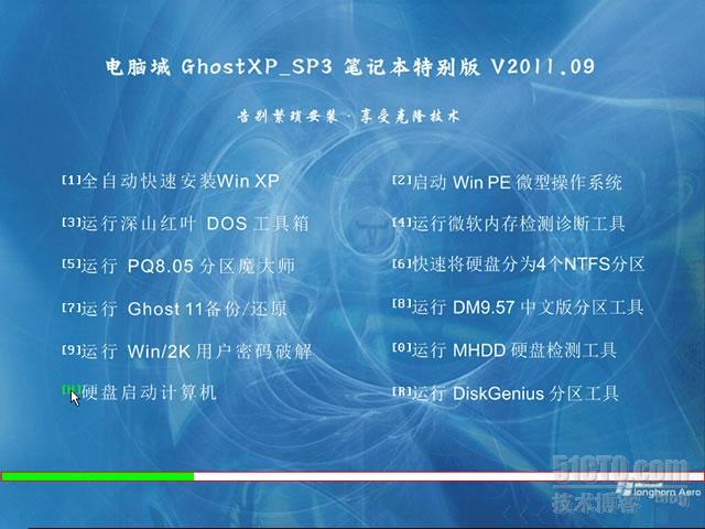 电脑城 GhostXP sp3笔记本特别版V2013_笔记本系统_02