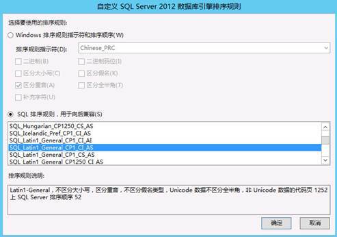 安装SCCM 2012 SP1 前期准备（二）_SCCM2012_14