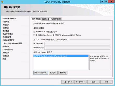 安装SCCM 2012 SP1 前期准备（二）_SCCM2012_16