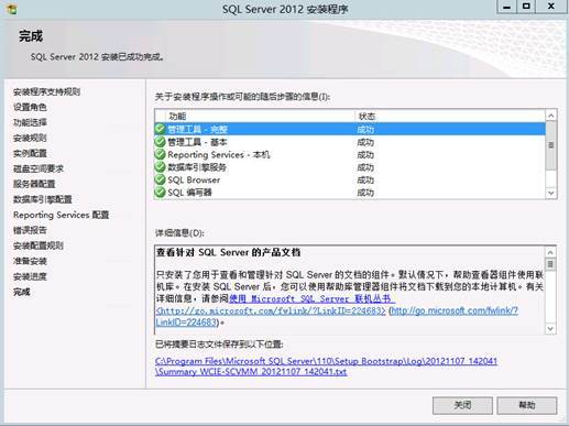 安装SCCM 2012 SP1 前期准备（二）_SCCM2012_21