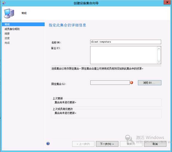 配置SCCM 2012 SP1（二）SCCM设备集合_SCCM2012_02