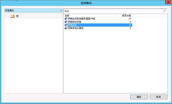 配置SCCM 2012 SP1（二）SCCM设备集合_SCCM2012_03