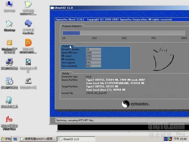 技术员Ghost Win7Sp1x64纯净版V3.1(大地系统)_技术员Win7_03