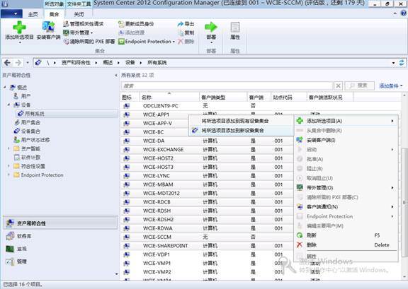 配置SCCM 2012 SP1（二）SCCM设备集合_SCCM 2012_07