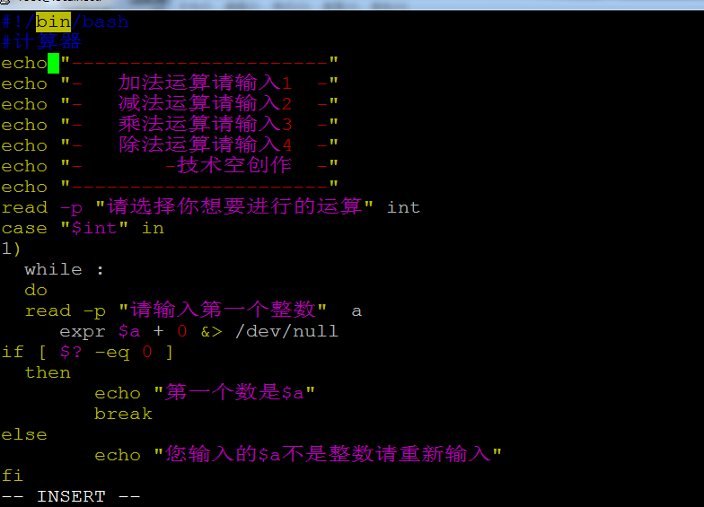 Shell（二）入门到复杂 脚本实例（计算器）_字符串_02