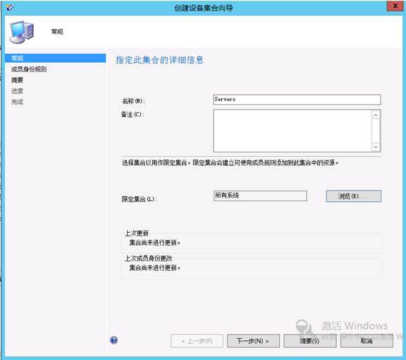 配置SCCM 2012 SP1（二）SCCM设备集合_SCCM配置手册_10