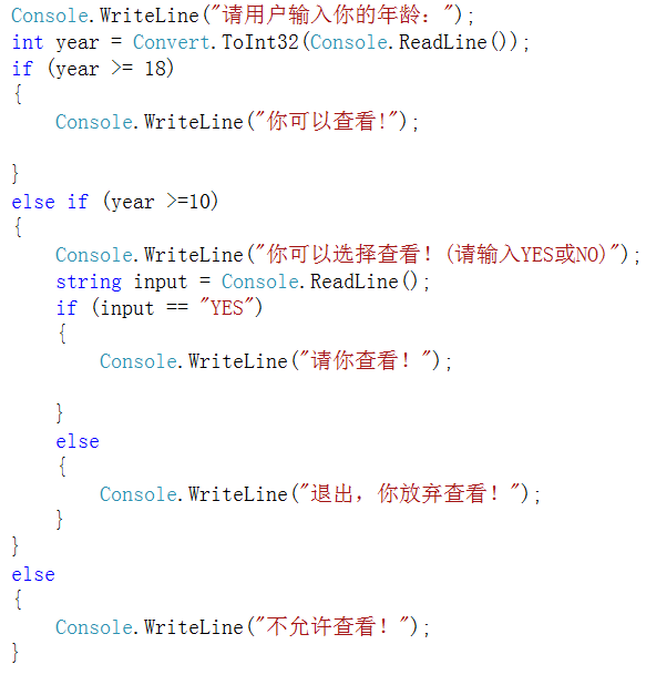 C#基础总结（三）_.NET_10