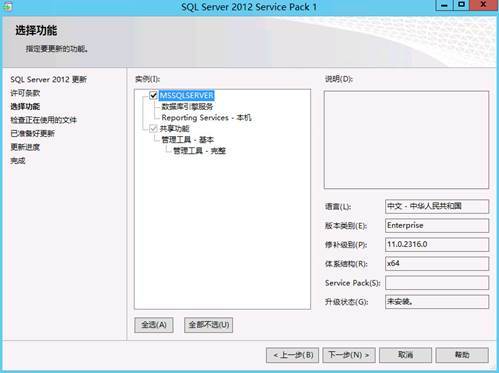 安装SCCM 2012 SP1 前期准备（二）_SCCM2012_24