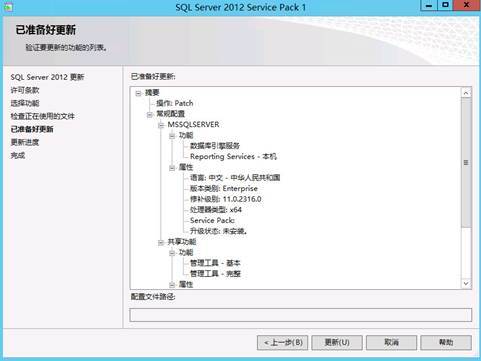 安装SCCM 2012 SP1 前期准备（二）_SCCM2012_26