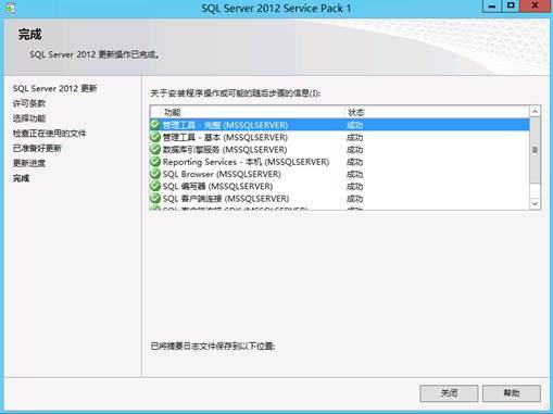 安装SCCM 2012 SP1 前期准备（二）_SCCM2012_27