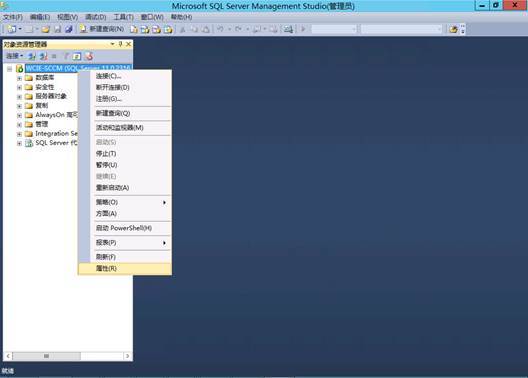 安装SCCM 2012 SP1 前期准备（二）_SCCM2012_29