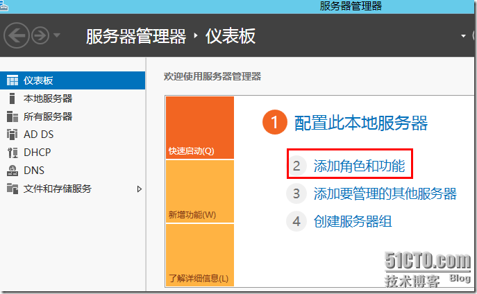 Windows Server 2012重复数据删除(五)_Windows Server 2012重_02