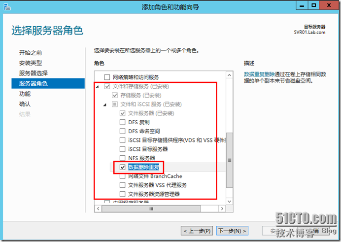 Windows Server 2012重复数据删除(五)_Windows Server 2012重_03