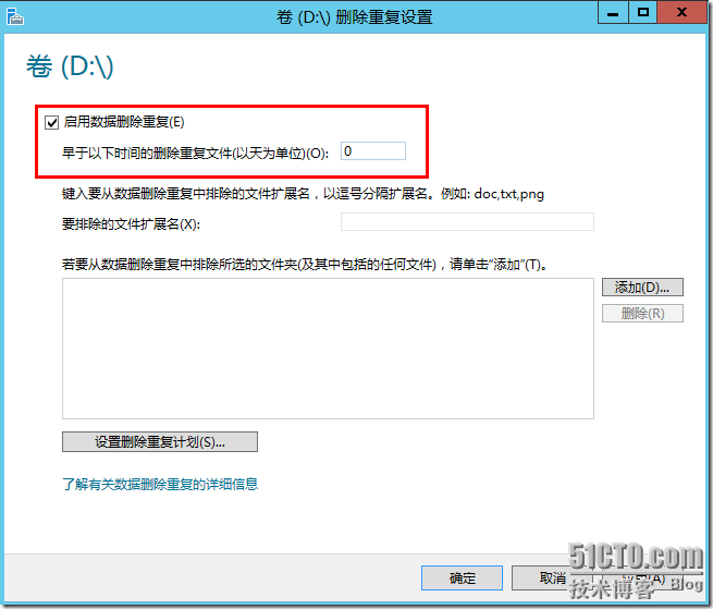 Windows Server 2012重复数据删除(五)_Windows Server 2012重_05