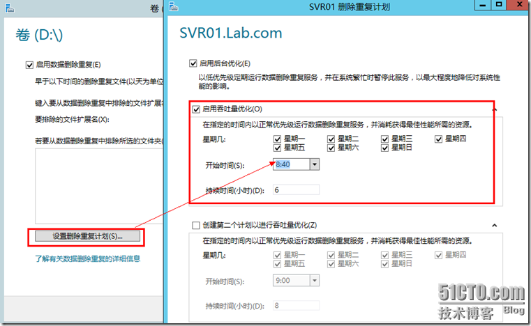 Windows Server 2012重复数据删除(五)_Windows Server 2012重_06