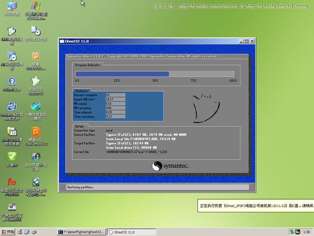 ​电脑公司 GhostXP SP3装机版v2011.02(FAT32)_电脑公司_02