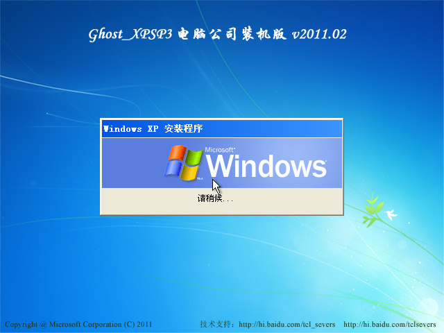 ​电脑公司 GhostXP SP3装机版v2011.02(FAT32)_酷狗音乐_03